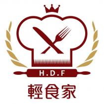 輕食家 HDF 及圖