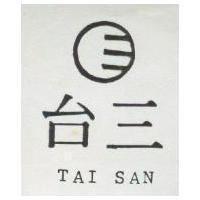 台三 TAI SAN 及圖 