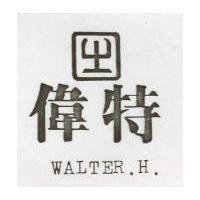 偉特及圖 WALTER. H