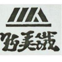 野美鐵及圖 (墨色)