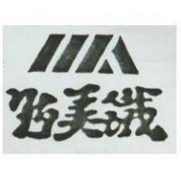 野美鐵及圖 (墨色)