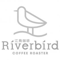 江鳥咖啡 Riverbird 及圖