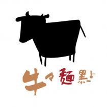 牛牛麵點及圖