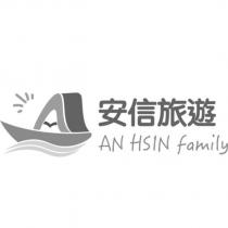 安信旅遊 AN HSIN family 及圖