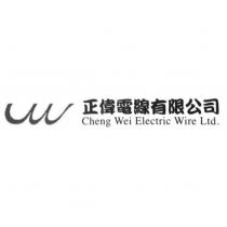 圖及正偉電線有限公司 Cheng Wei Electric Wire Ltd.