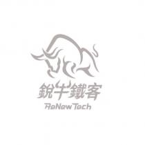 銳牛鐵客 ReNew Tech 及圖
