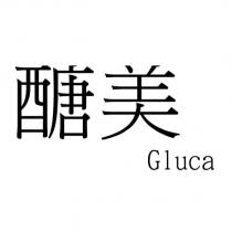 醣美 Gluca