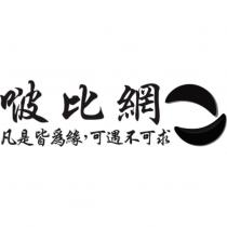 啵比網及圖