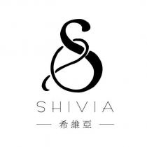 希維亞 SHIVIA 及圖