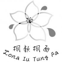 桐顏桐雨 Lona Iu Tung Fa 及圖
