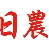 日農