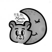 月亮熊 Moon Bear 及圖