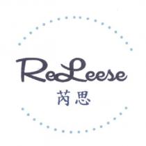 芮思 RELEESE 及圖