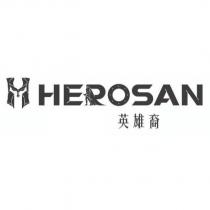 HEROSAN 英雄裔及圖