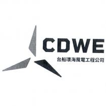 CDWE 台船環海風電工程公司