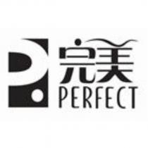 完美 PERFECT 及圖