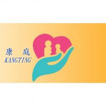 康庭 KANGTING