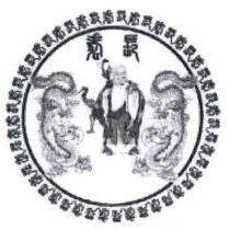 長壽及圖