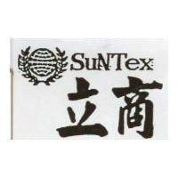 立商及圖 SUNTEX 