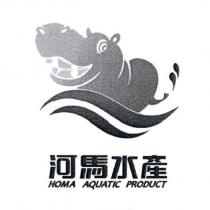 河馬水產 HOMA AQUATIC PRODUCT 及圖