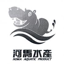 河馬水產 HOMA AQUATIC PRODUCT 及圖
