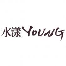水漾 YOUNG