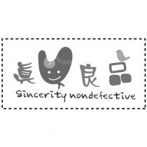 真心良品設計圖 Sincerity nondefective
