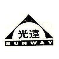 光遠及圖 SUNWAY