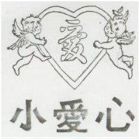 小愛心及圖