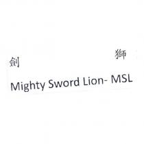 劍獅 Mighty Sword Lion-MSL