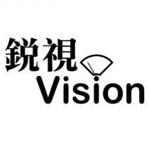 銳視 VISION 及圖