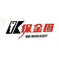 保金固及圖 BIG KING KEEP