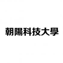 朝陽科技大學