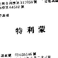 特利蒙
