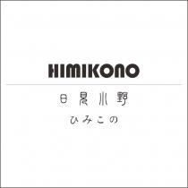 HIMIKONO 日見小野 ひみこの
