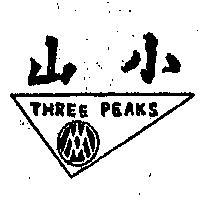 小山及圖樣 THREE PEAKS