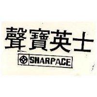 聲寶英士及圖 SHARPACE