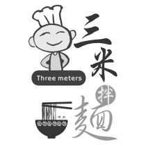 三米拌麵、啥米 Three meters 及圖