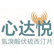 心達悅 氫溴酸伏硫西汀片 and Design