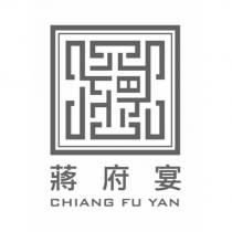 蔣府宴 CHIANG FU YAN 及圖