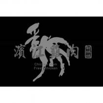 濱江雞肉 雞媽媽 Chicken Mom Fresh chicken 及圖