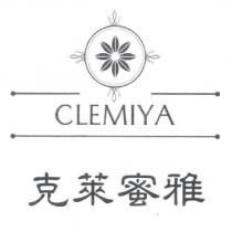 克萊蜜雅 CLEMIYA 及圖