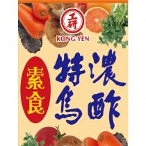 工研 KONG YEN 素食特濃烏酢及圖