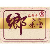 工研 KONG YEN 益壽多鄉味噌みそ及圖