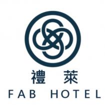 禮萊 FAB HOTEL 及圖