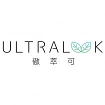 傲萃可 ULTRALOOK 設計字