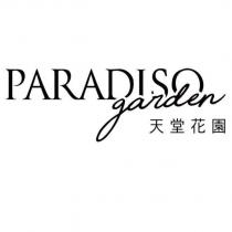 PARADISO garden 天堂花園