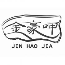 金豪呷 JIN HAO JIA 及圖