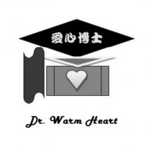 愛心博士 Dr. Warm Heart 及圖