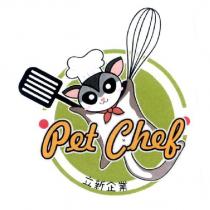 Pet chef 立新企業及圖
